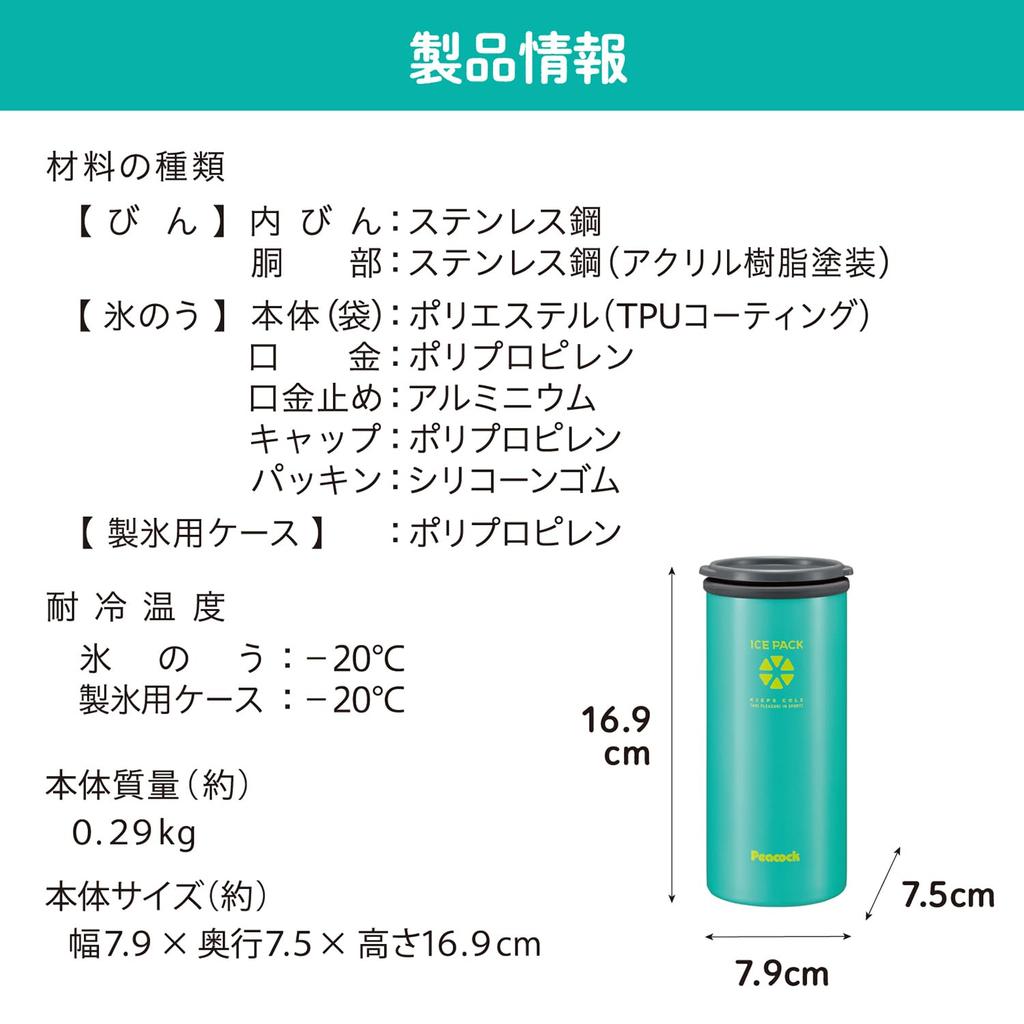 Vacuum Bottle Industry Peacock Ice Insulated with Thermos Heatstroke Vacuum Matte MC The-peacock (The-peacock) Pack, Design, Portable, Prevention,