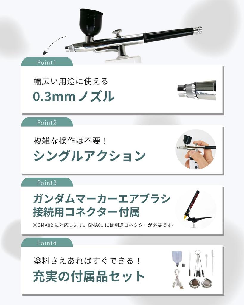 [kuriiro] Rechargeable Airbrush Compressor for Plastic Models, Gundam Marker 0.3mm, KRS1 2024 Edition