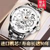 Fully Automatic Non-Mechanical Watch Men'S Watch Luminous Waterproof High-End Handsome Men'S Watch