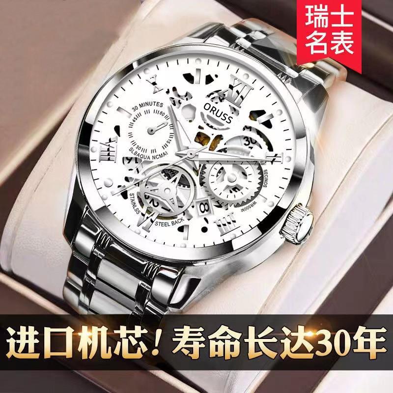 Fully Automatic Non-Mechanical Watch Men'S Watch Luminous Waterproof High-End Handsome Men'S Watch