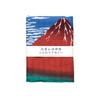 Yamamoto Jin Shoten Double Gauze Tenugui Red Fuji and Fine Clear Morning Purely Made In Japan (Official) - Ukiyo-e Tenugui Wind, (Hokusai)