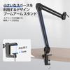 FIFINE Microphone Boom Arm, 2kg Weight Capacity, Desktop Microphone Stand with Adjustable Angle, Clamp-Type Fixation, Telescopic, and Foldable Metal C
