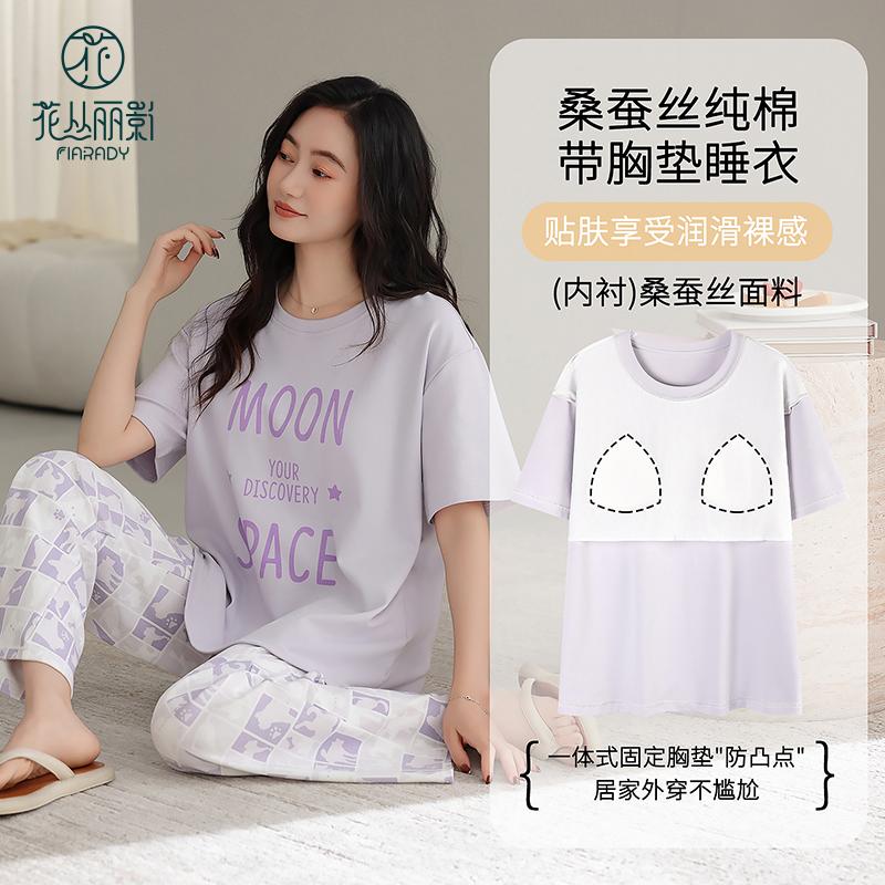 Flower Blossom Liying Spring Women's Short sleeved Pants Pajama Letter Printed Simple and Comfortable Pajama HK