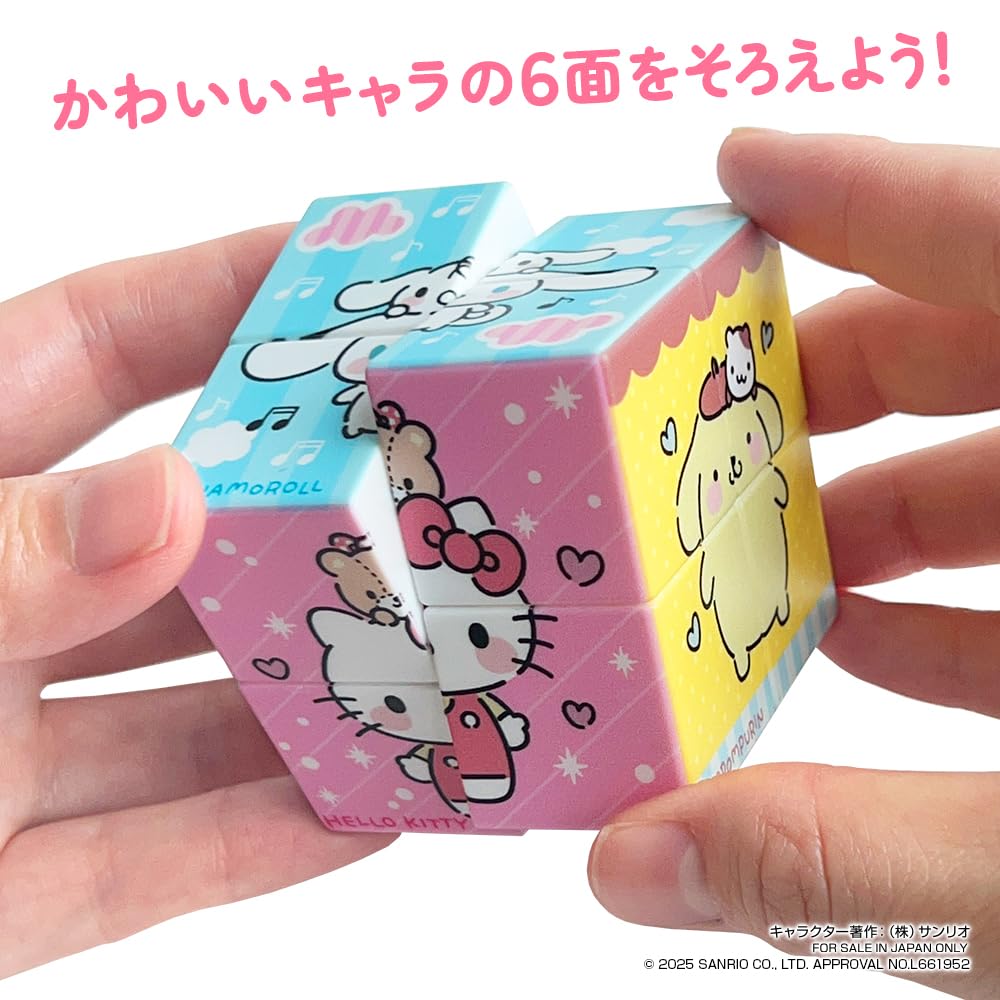 Silverback Sanrio Characters CUBE 2X2 Cube 3D Speed Rotating For Kids and Great Gift Cute! Puzzle, Cube, Puzzle, 5cm, Adults, (Variety)