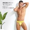 Amy Coulee Mesh Sexy Lingerie with a Classic 3D Breathable and Shapewear Men's Jockstraps, See-Through T-Back, O-Back Design, (Yellow, L)