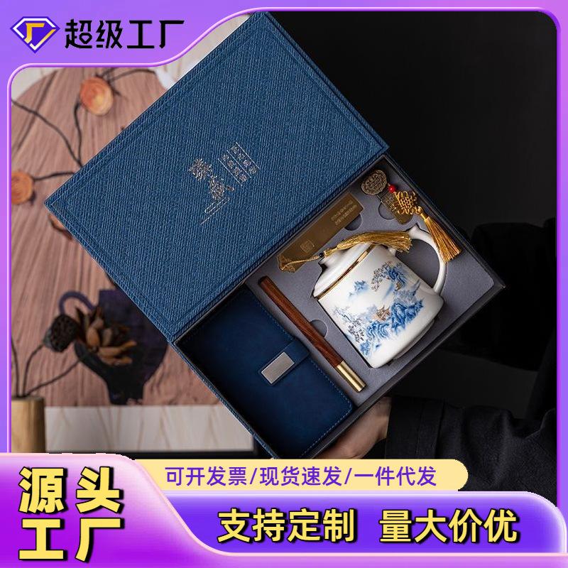 Tea separation office cup practical business souvenir LG hotel opening company anniversary water cup enterprise annual meeting