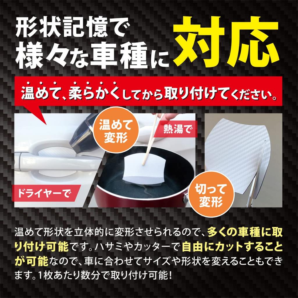 Far North Car Door Handle Protector Universal Fit for Multiple Car Models Scratch Carbon Fiber Door Handle Door Knob Scratch Protection 4 Pieces 2