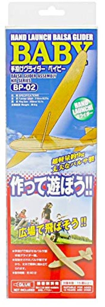 Studio Mid Glider Baby BABY Modelvliegtuig Kit Handgelanceerd Handgelanceerd BP-02