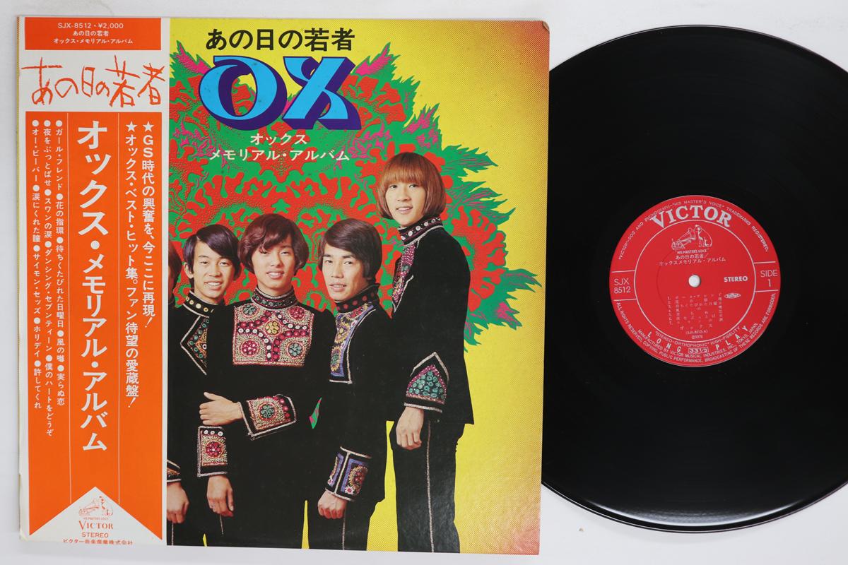 

Платівка LP OX Той молодий чоловікOxМеморіальний альбом SJX8512 VICTOR 1976 Японія Обіджіпонський ЕнкаТрадиційний Вживаний