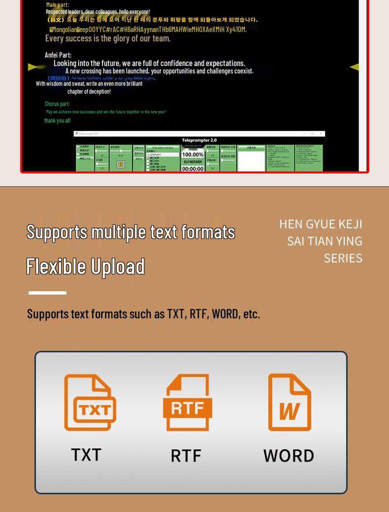 Sai Tian Ying G2380S High-Brightness Conference Teleprompter, 1000cd Screen for Venues