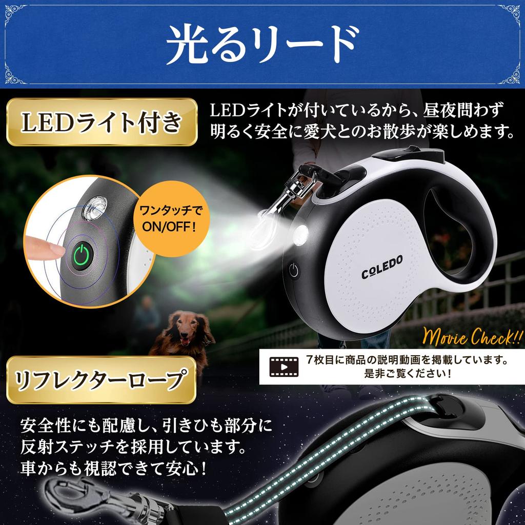 COLEDO 5m Retractable Dog Leash with Light, Rechargeable, for Small, Medium, and Large Dogs [Maximum Length: 5m, Weight Capacity: 30kg]