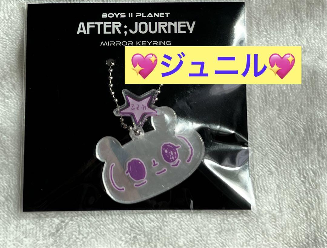 

[USED] Rare Boypla Junil Key Ring