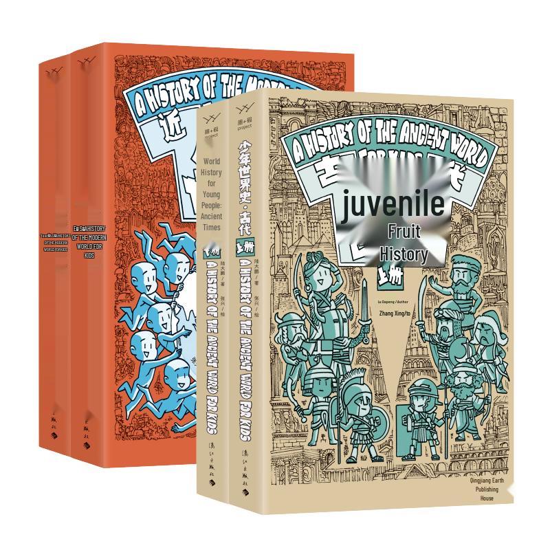 Juvenile World History Series Book Set