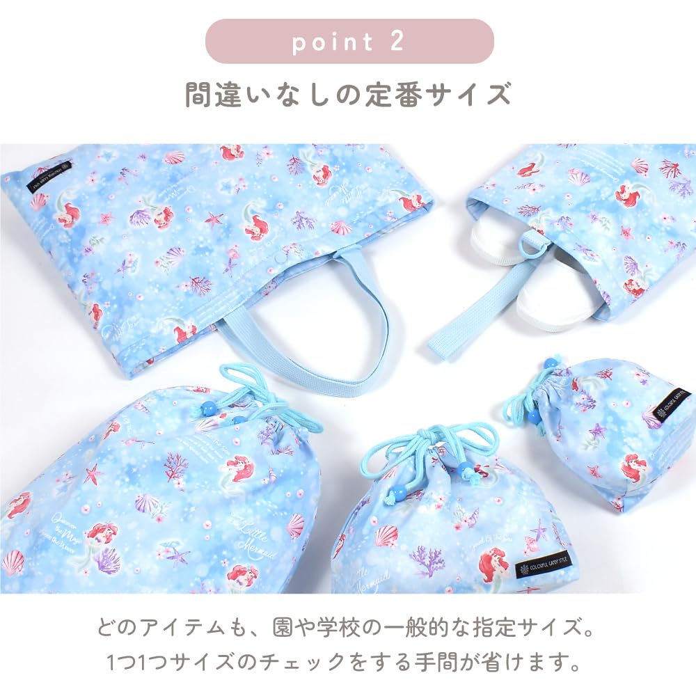 COLORFUL CANDY STYLE Disney Set for Girls School Entrance Lesson Shoe Drawstring Bag Elsa FROZEN N8153700 5-Piece - Preparation Bag, Case