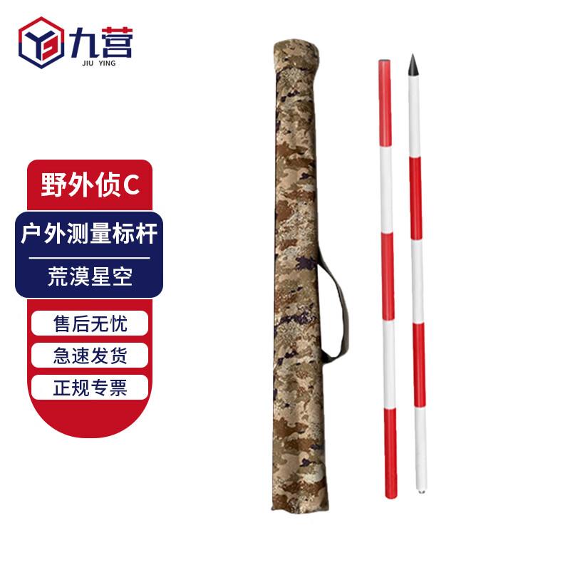Outdoor Aluminum Alloy Measuring Pole