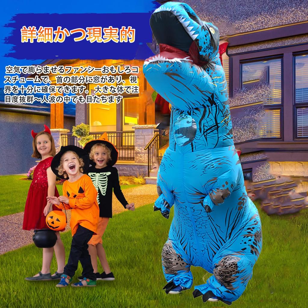 KASTOBS Inflatable Dinosaur Tyrannosaurus Halloween Perfect for New and for Adults and Children Size Costume, Cosplay, Rex, Costume, Air-Filled,