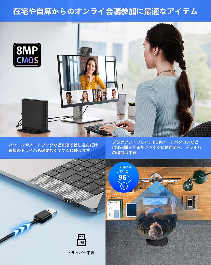1080P dvojitá redukce šumu, automatická zásuvka pro soukromí s úhlem záběru 96 stupňů a vestavěná japonská kamera vhodná pro konferenční software, jako je Skype