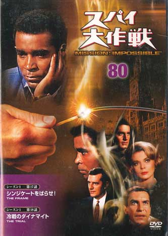 

DVD - Mission:impossible SPD080 DEAGOSTINI Japan Movies & DVD Used