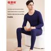 Hengyuanxiang Men's Thermal Underwear Set