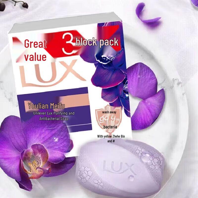 LUX Antibacterial & Fragrant Bar Soap