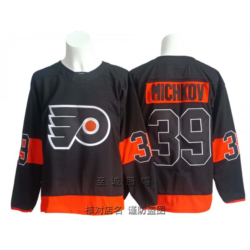 Mens Ice Hockey Jersey Retro Style Embroidered Number 14 Custom Team Uniform Training Game Wear
