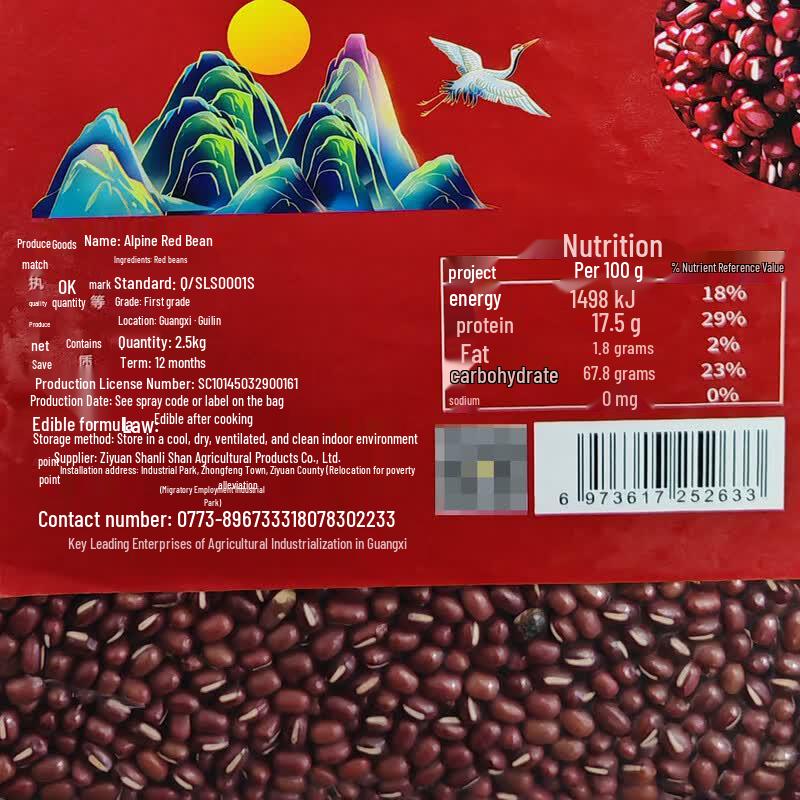 High Mountain Red Beans