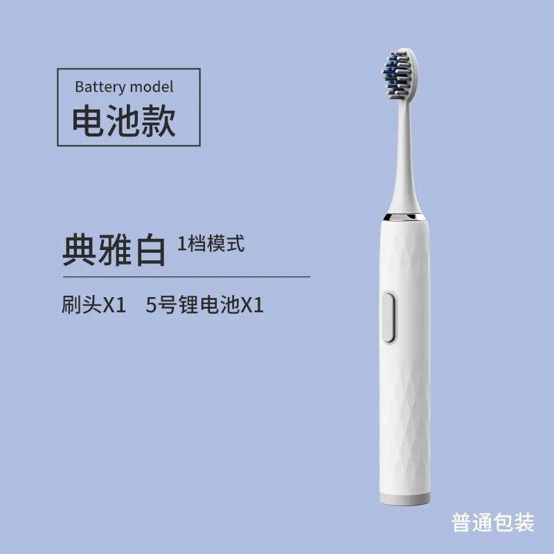 Household Vibration Soft Bristle Toothbrush Rechargeable Automatic Ultrasonic Adult Electric Toothbrush