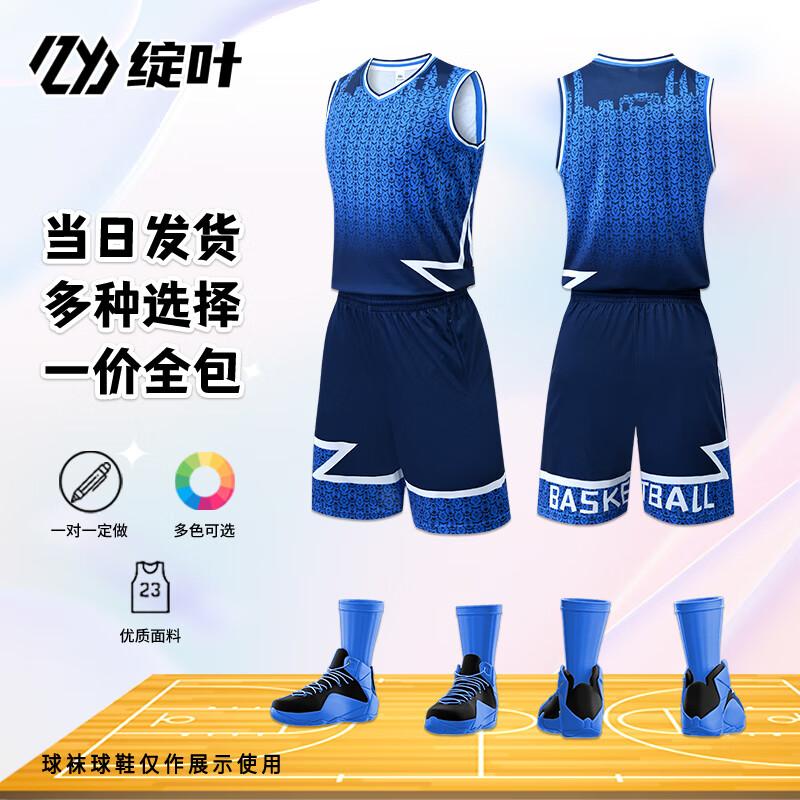 Customizable Basketball Jersey Set Set