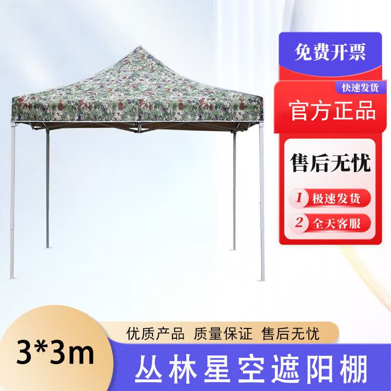 Folding Camouflage Outdoor Shelter Tent