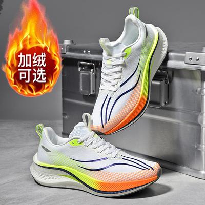 7Pro professionelle Laufschuhe neue Samt-Carbonplatte Stoßdämpfung Racing 6pro Sportschuhe Herren- und Damenschuhe