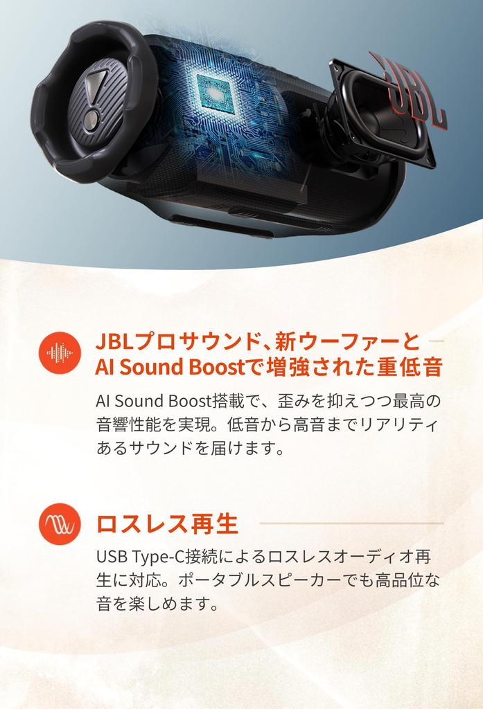 JBL CHARGE 6 / Portable Speaker / Bluetooth Compatible / IP68 Dustproof & Waterproof / USB-C / App Compatible / Mobile Battery Function / Hand Strap I