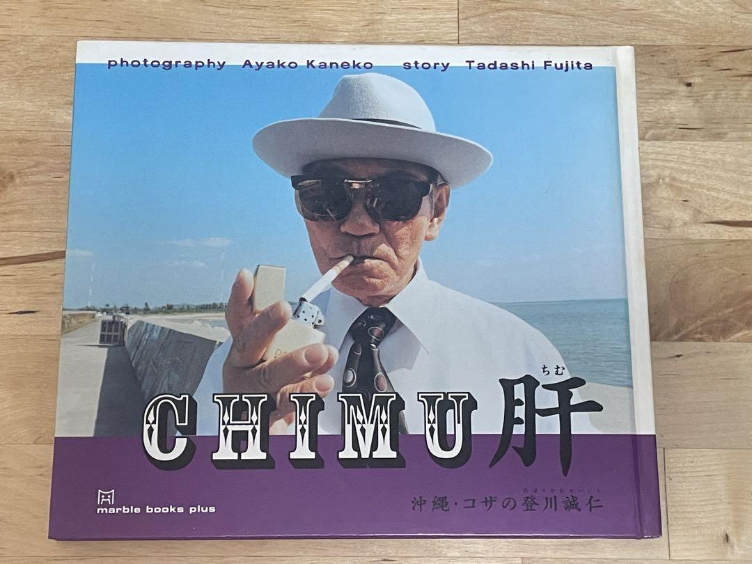 

[USED] First edition Liver: Masahito Noborikawa of Okinawa Koza Tadashi Fujita Rare Rare