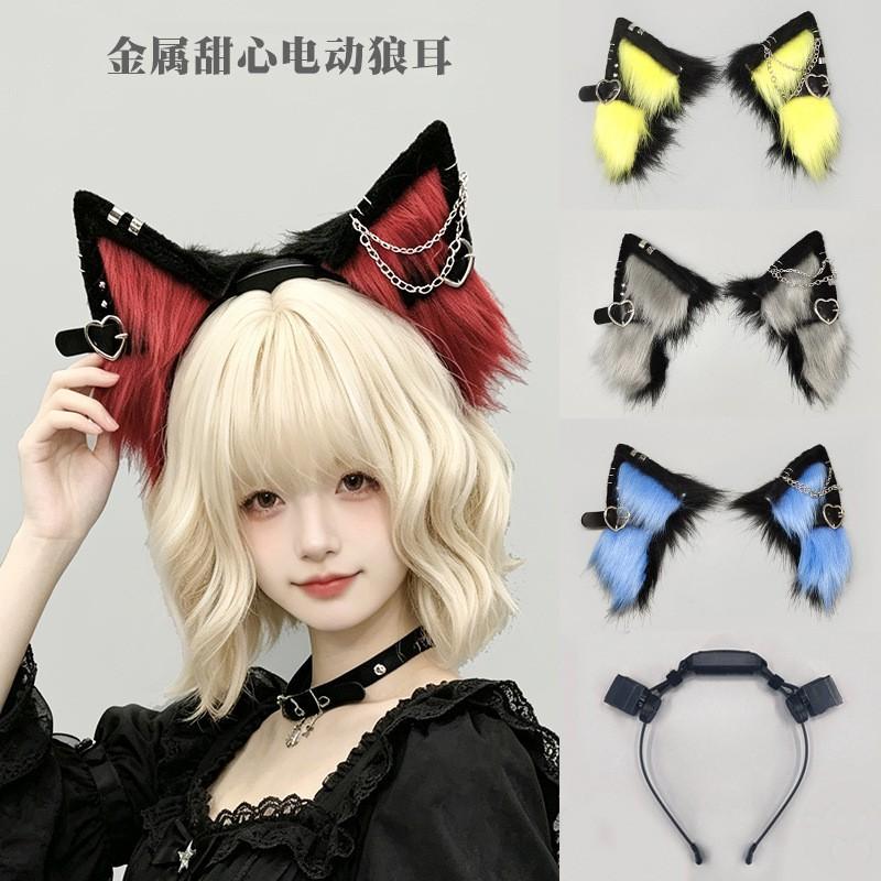 Electric Gravity-Sensing Wolf Ear Headband Cosplay Anime Conventions Detachable Motorized Animal Ears Fluffy Plush 7 Colors