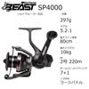 Abu Garcia Beast SP 4000 Spinning Black