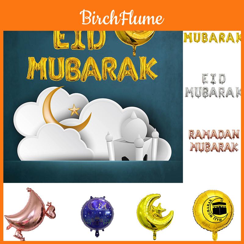 Elegant Eid Ramadan Hajj Mubarak Foil Balloon Set For Islamic Party Supplies