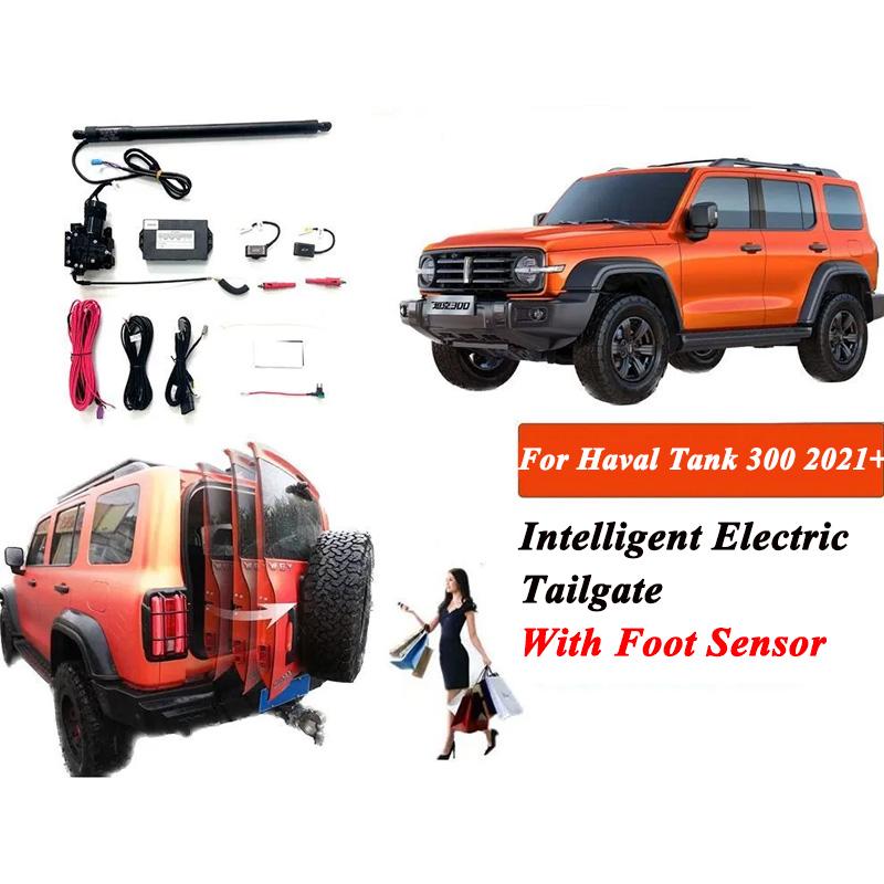 

Автомобильный интеллектуальный электрический задний багажник, опорный стержень, переключатель задней двери, аксессуары, датчик ноги, совместимый с Haval Tank 300 2021+