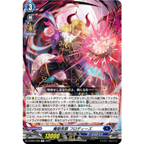 Vanguard D-SS07/008 Demon Prison Baron Frodies (TD) Beginner's Deck Set Favrunir