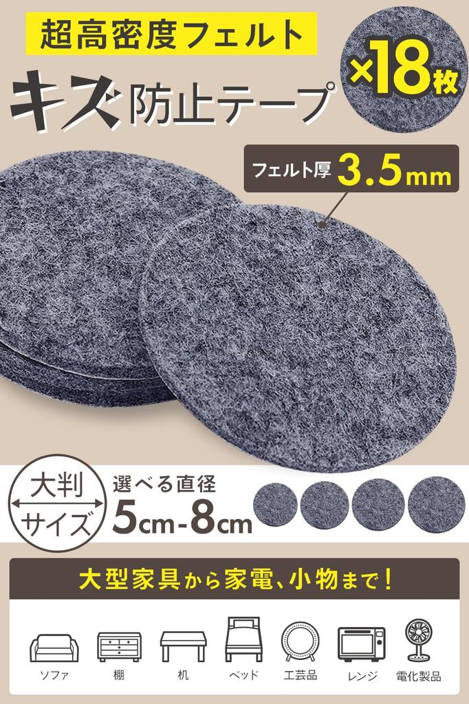 Plush Felt Tape Floor Protection Easy to Noise for and 18 Sheets Thick, - Round, Scratch-Resistant, Tape, Apply, Reduction, Chairs, Tables, Sofas,