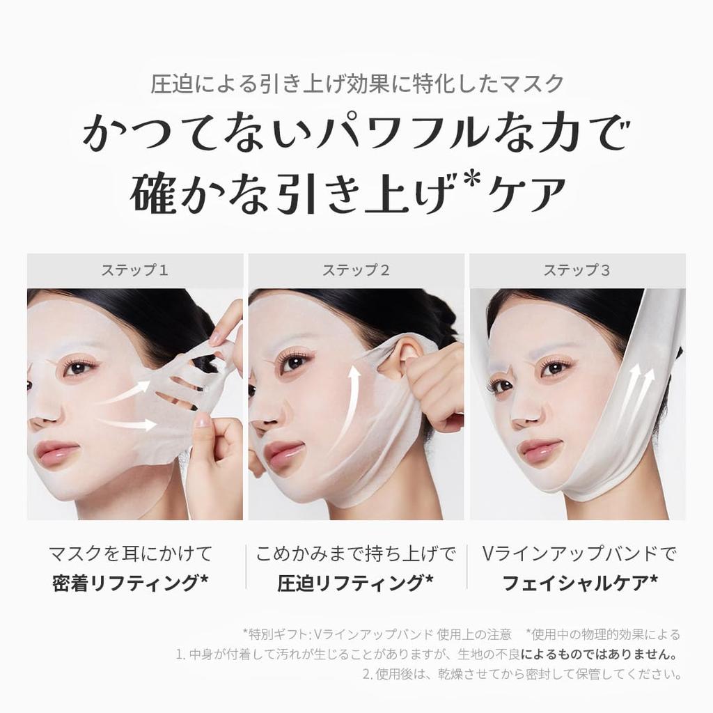 Medicube PDRN Pink Lift Mask Small Face Face Pack (4 Sheets) - Mask, V-Lifting Mask, Lift-Up