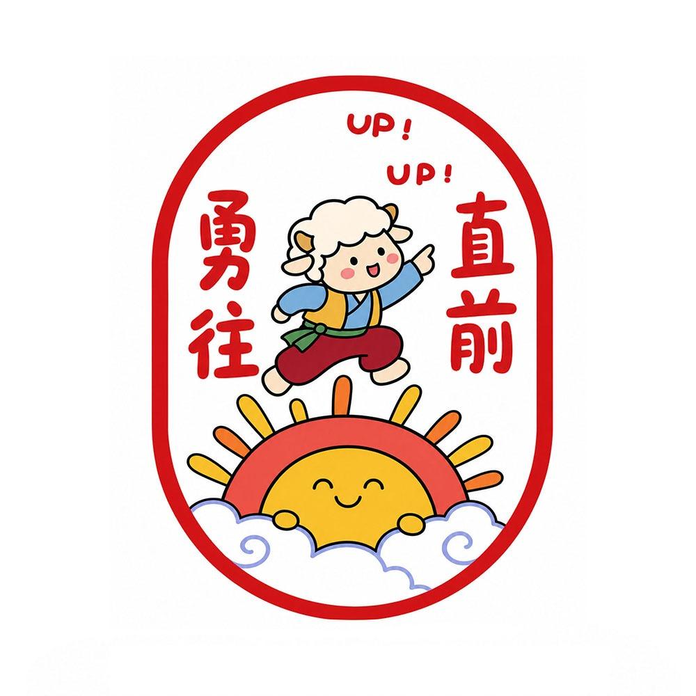Blessing Words Good Luck Window Sticker Waterproof Lamb Sheep Door Stickers  Chinese New Year