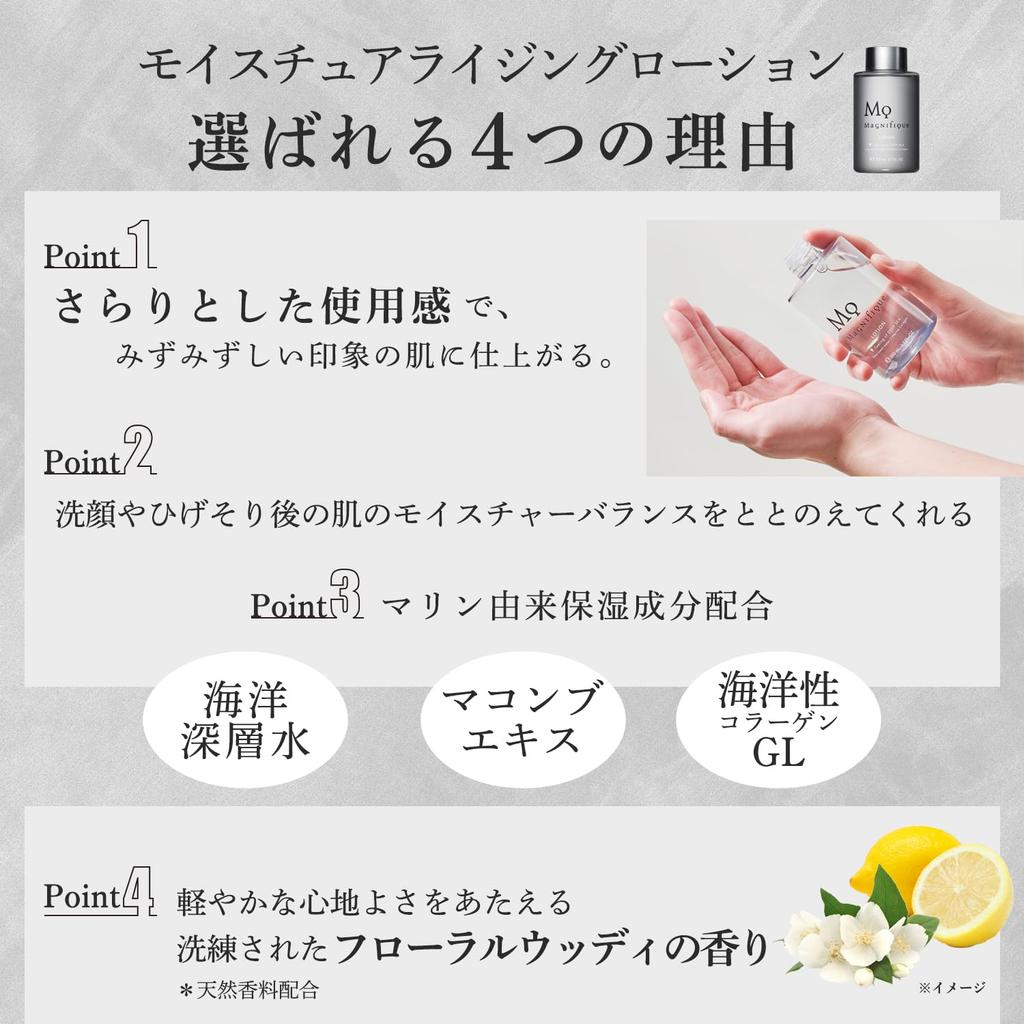 Magnifique KOSE Moisturizing 200mL Men's Lotion,