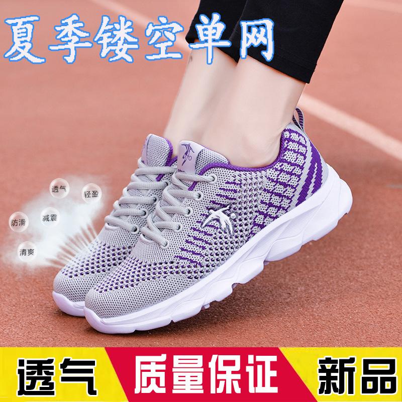 Joni Dan shoes lightweight running shoes spring and autumn new mesh breathable running shoes lightweight shock absorption travel casual shoes