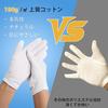 Donfri 3-Pair Sleep Gloves, High Elasticity Moisturizing Gloves, Examination Work Cotton Gloves, Hand Care Gloves, Protects Rough Skin, White