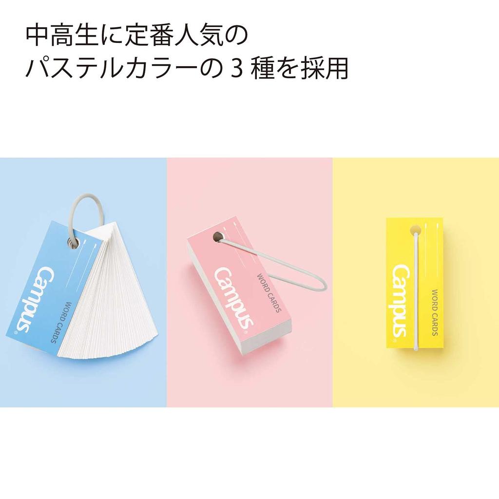 KOKUYO Campus Vocabulary Medium 3 Set of 20 Band-Attached Cards, Size, Colors, (Tan-201SET)