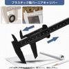 Set of 3 Plastic Mini Vernier Calipers with Double Scale Measuring Range for Measuring External and Internal and Ideal for Small Home and Students