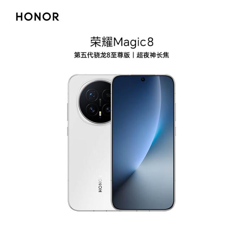 Honor Magic8 5G AI Smartphone (CN version)