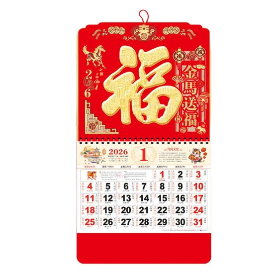 Yousheng Chinese Wall Calendar 2026 The Year of Horse Wall Hanging Calendar for Chinese New Year Home Office Chinese Restaurant Supermarket Decoration