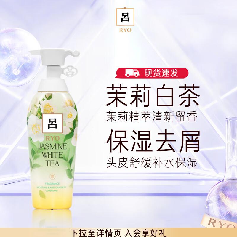 

Ryo Jasmine White Tea Hair Conditioner