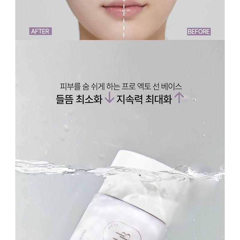 HEVEBLUE - Makeup Pro Ecto Namu Tone Up Sun Base