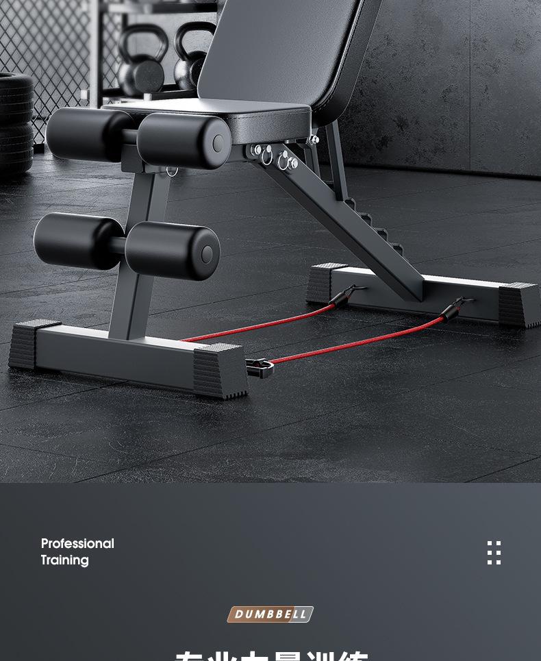 Professional Men's Multi-Functional Fitness Chair for Dumbbell Bench Press and Sit-Ups At Home